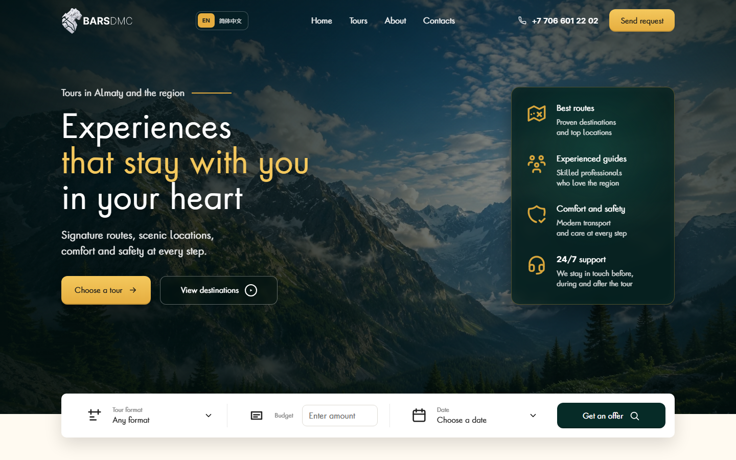 BarsDMC — туристическая платформа по Казахстану