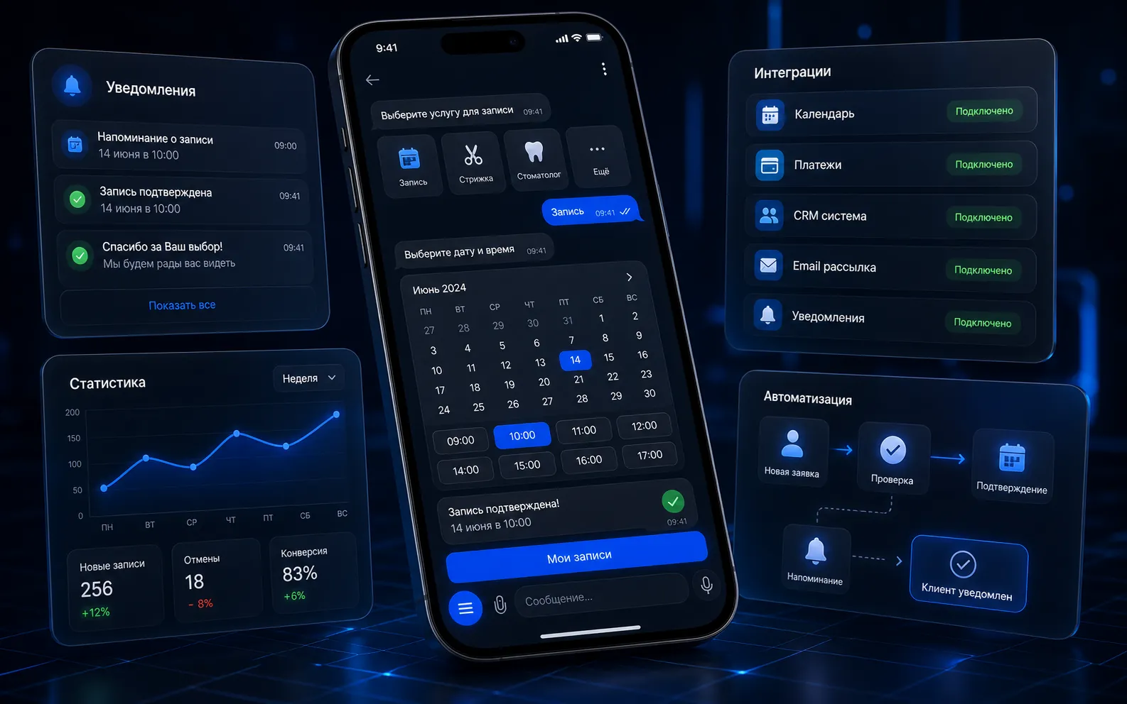 Telegram-бот записи клиентов